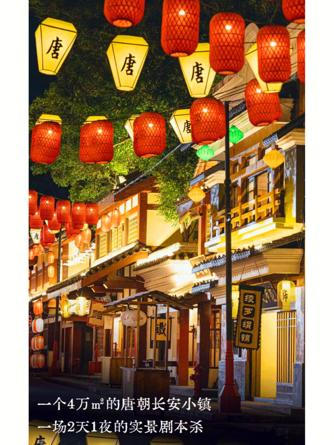 沉浸古今，穿梭时空 中山影视城与詹园两天一夜实景剧本杀活动全纪实